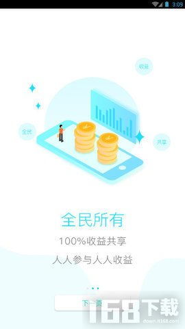 中币交易所app最新下载 中币交易所app最新2020下载v4.2.0 IT168下载站